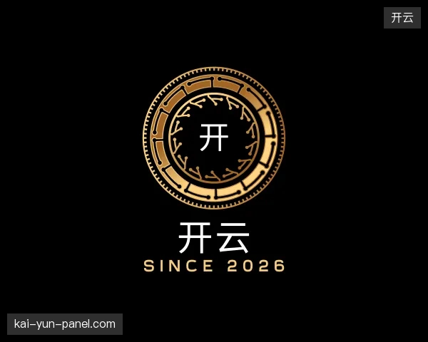 认识开云机构